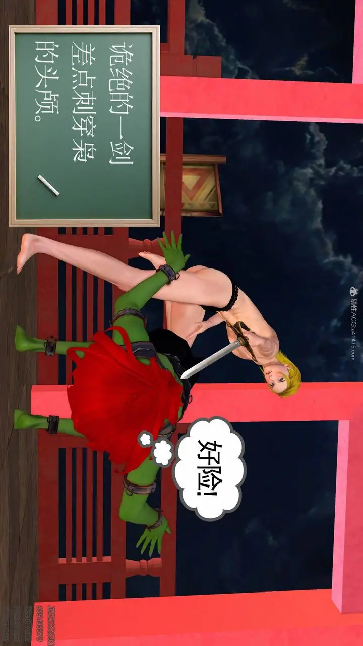 漫画《[3D]降魔传》第126话第81张图