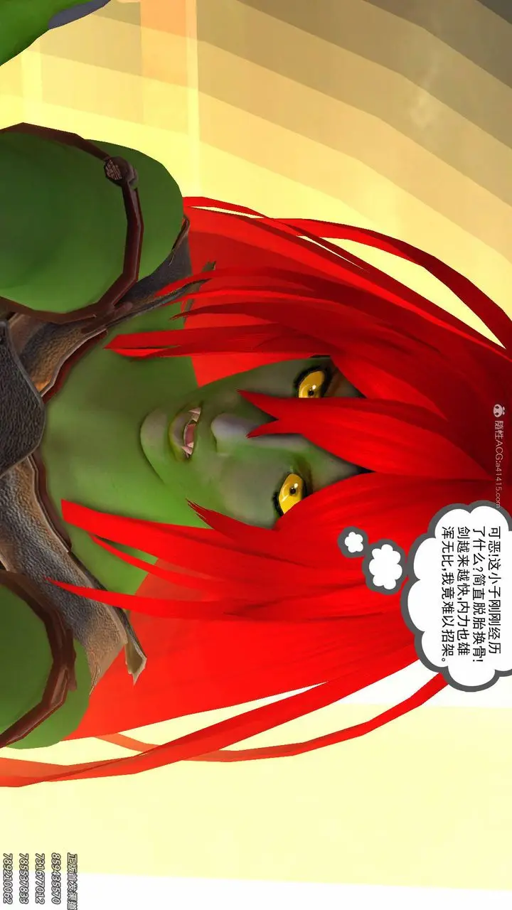 漫画《[3D]降魔传》第126话第84张图