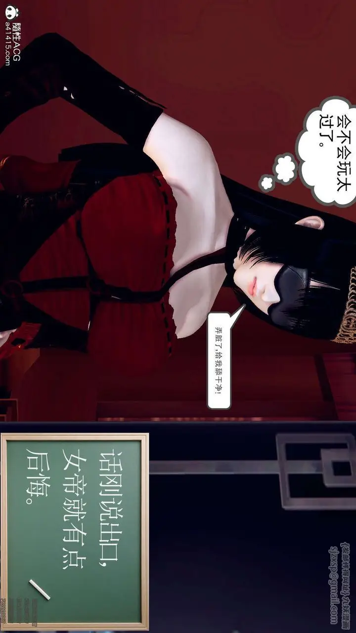 漫画《[3D]降魔传》第107话第110张图