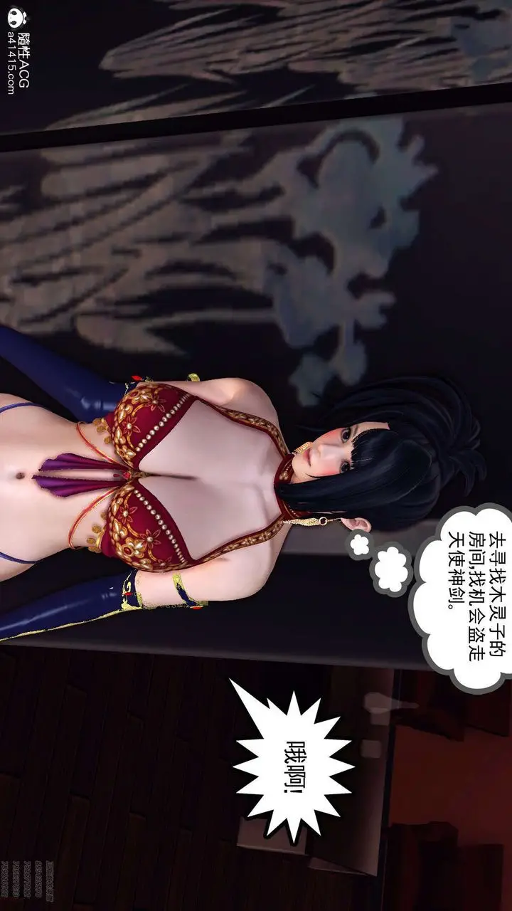 漫画《[3D]降魔传》第107话第145张图