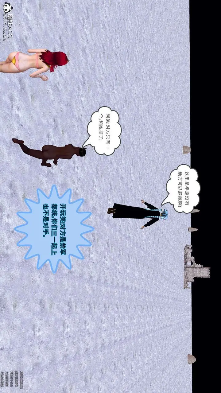 漫画《[3D]降魔传》第107话第156张图