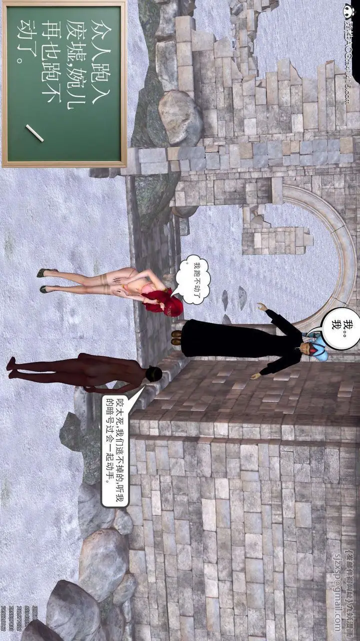 漫画《[3D]降魔传》第107话第157张图