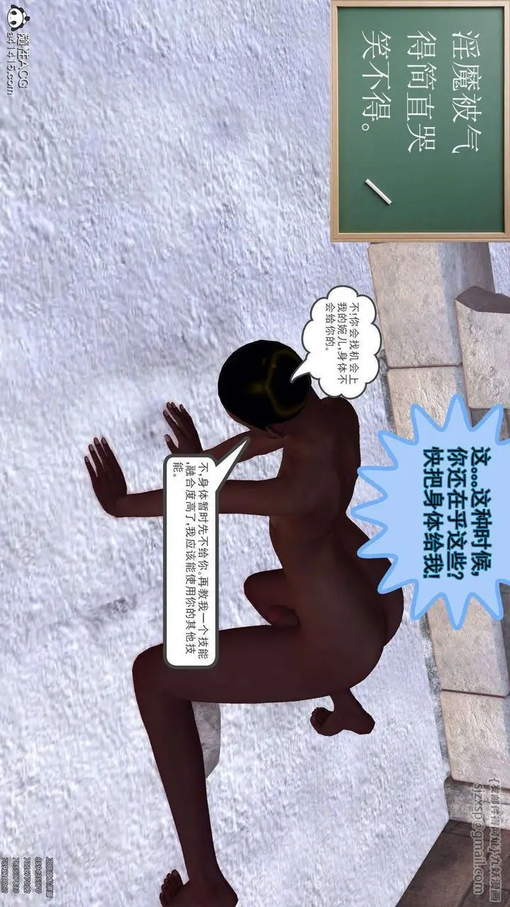 漫画《[3D]降魔传》第107话第188张图