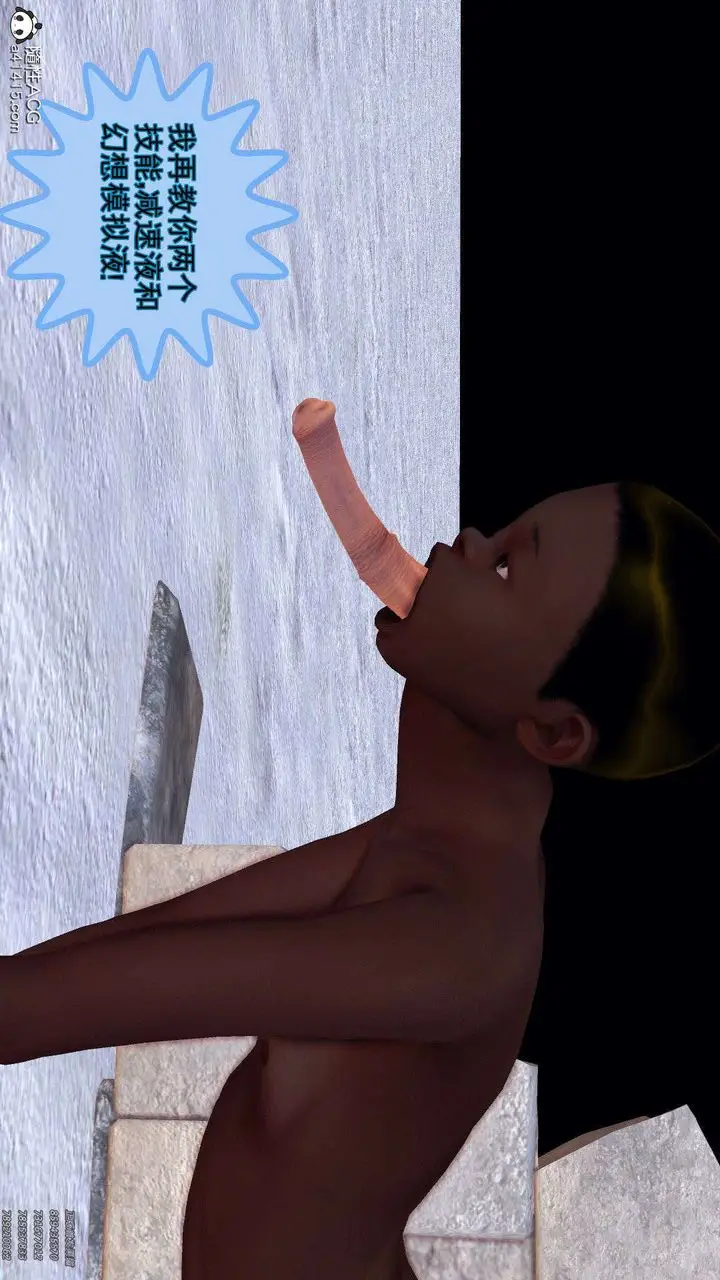 漫画《[3D]降魔传》第107话第189张图