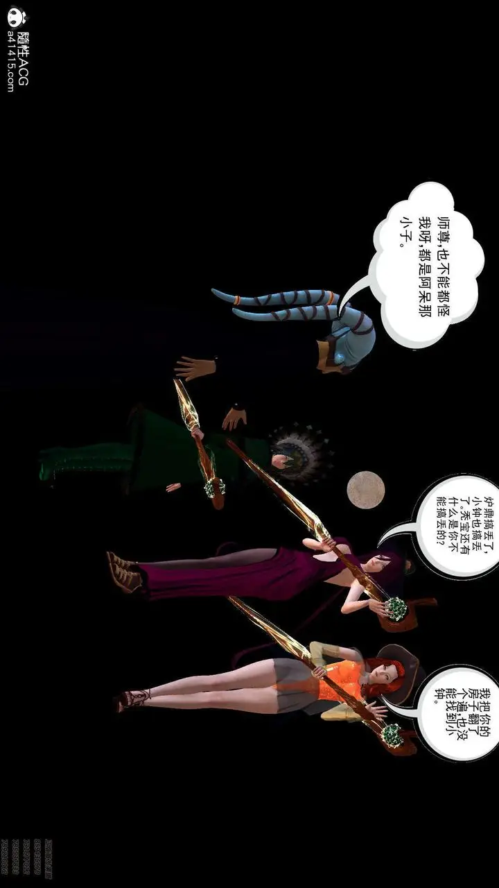 漫画《[3D]降魔传》第107话第199张图