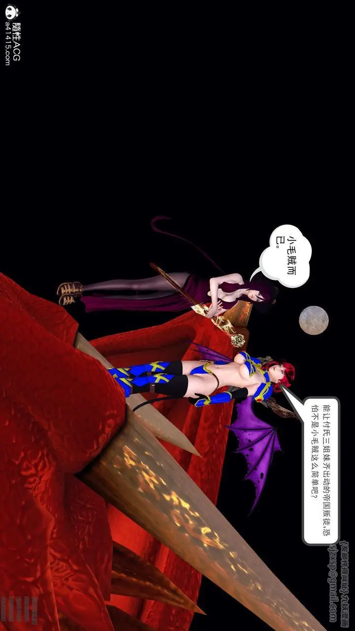 漫画《[3D]降魔传》第107话第203张图