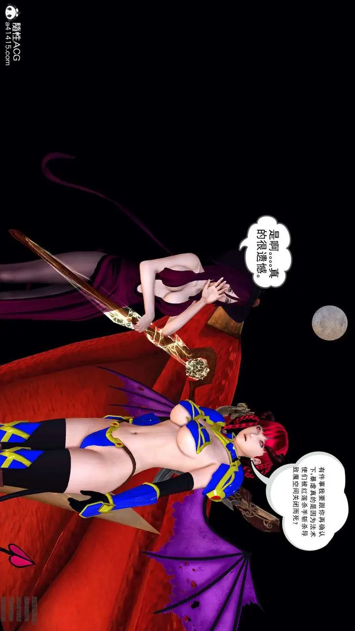 漫画《[3D]降魔传》第107话第204张图