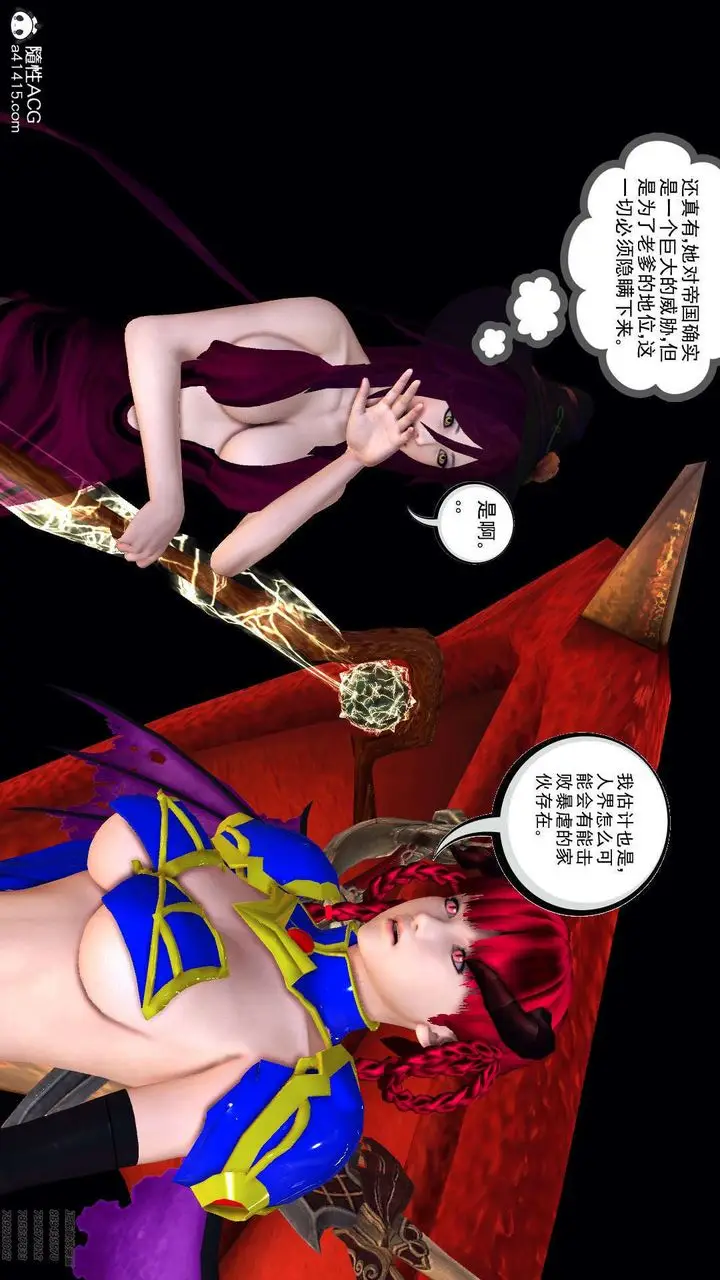 漫画《[3D]降魔传》第107话第205张图