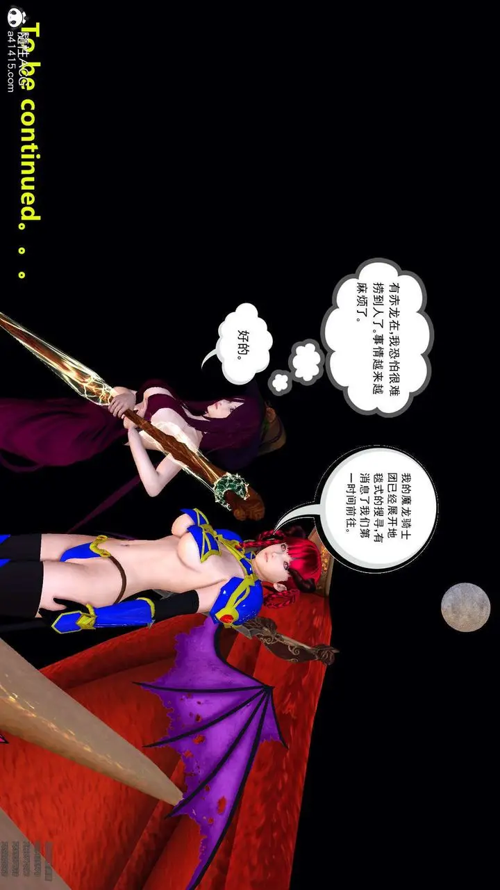 漫画《[3D]降魔传》第107话第206张图