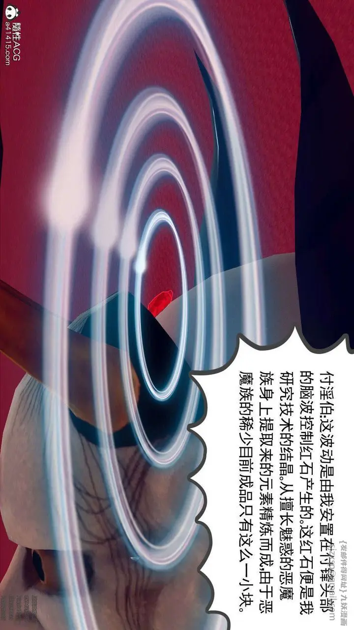 漫画《[3D]降魔传》第107话第22张图