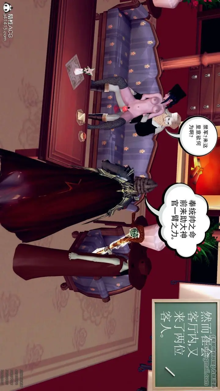 漫画《[3D]降魔传》第107话第62张图