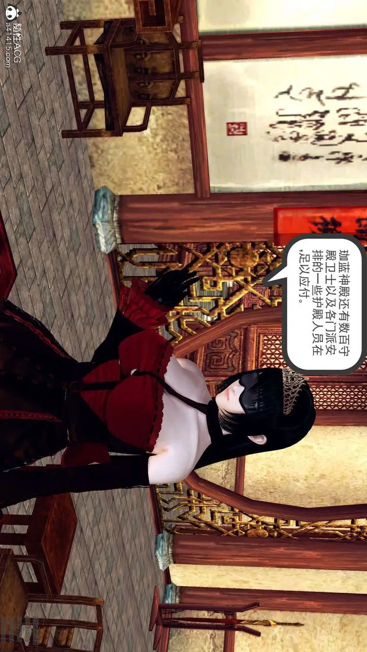 漫画《[3D]降魔传》第107话第74张图