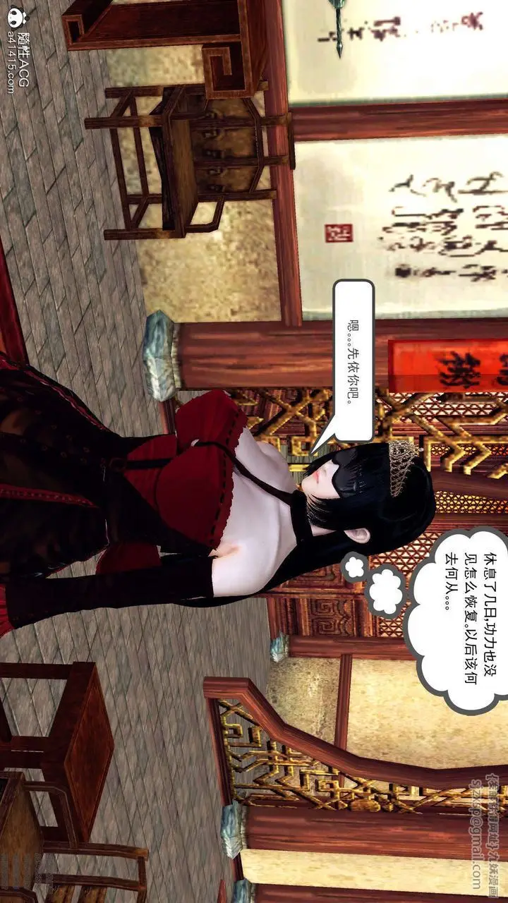 漫画《[3D]降魔传》第107话第77张图