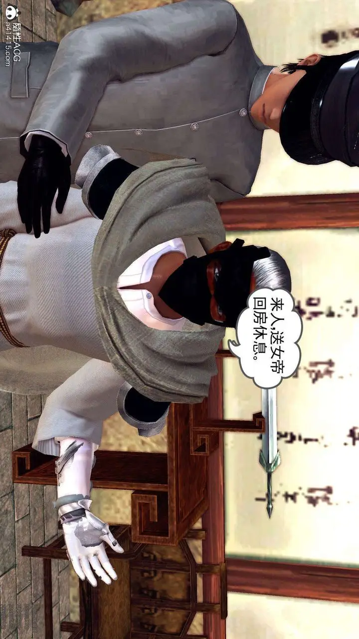 漫画《[3D]降魔传》第107话第78张图