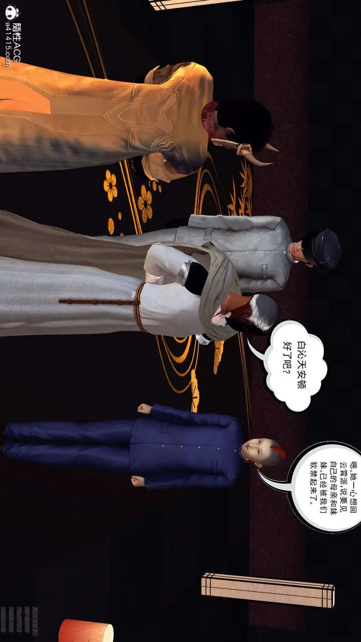 漫画《[3D]降魔传》第107话第83张图