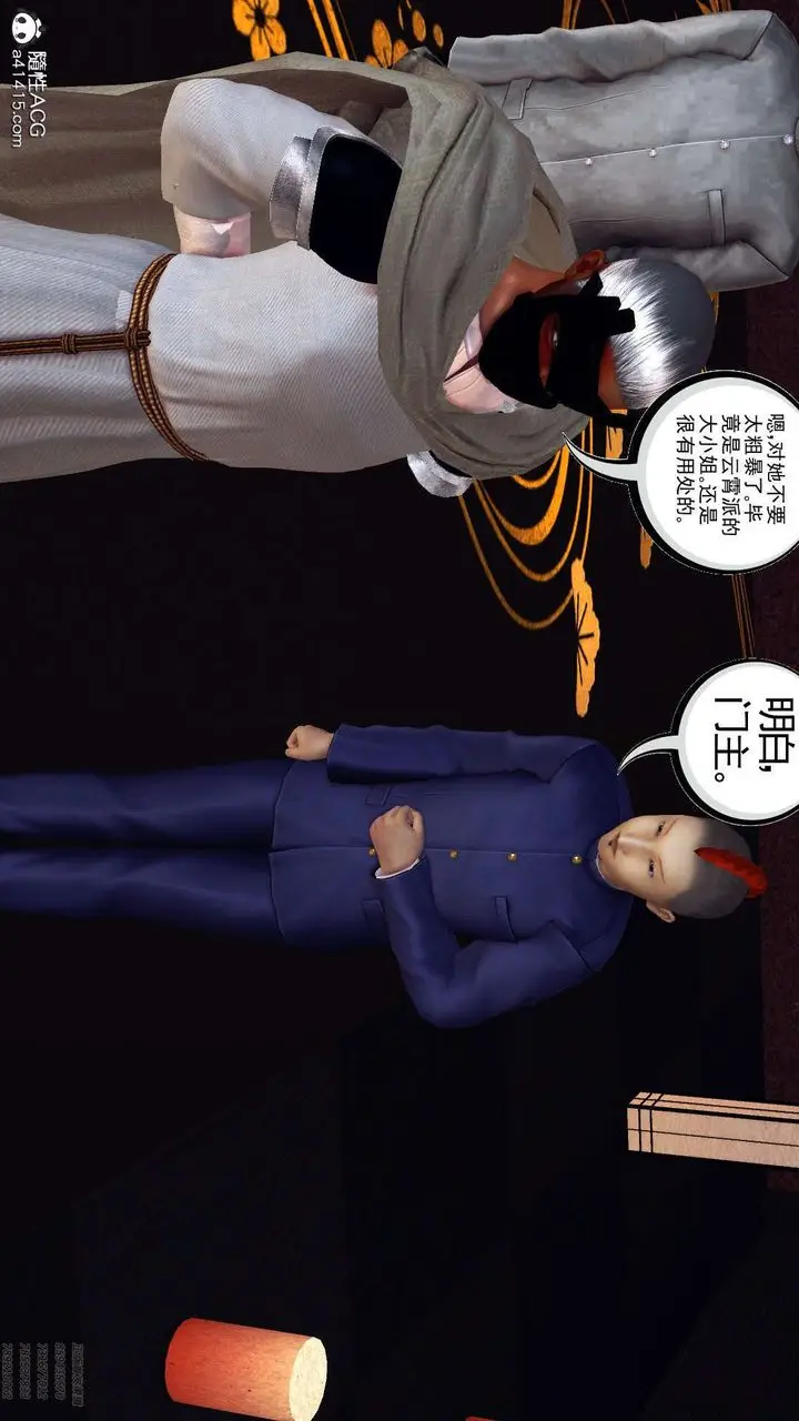 漫画《[3D]降魔传》第107话第84张图