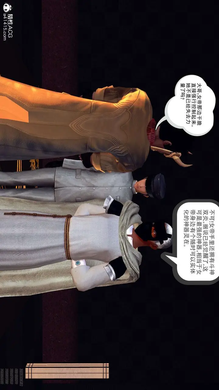 漫画《[3D]降魔传》第107话第85张图