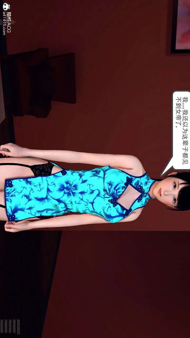 漫画《[3D]降魔传》第107话第91张图