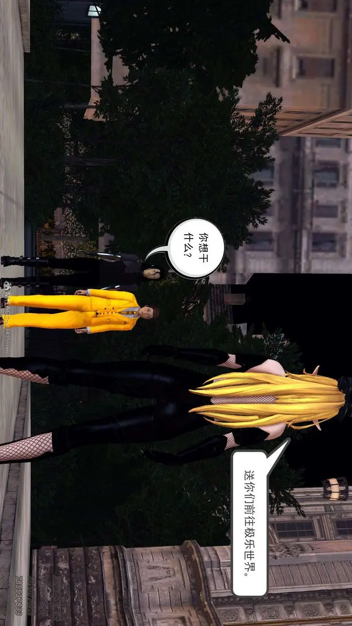 漫画《[3D]降魔传》第117话第126张图