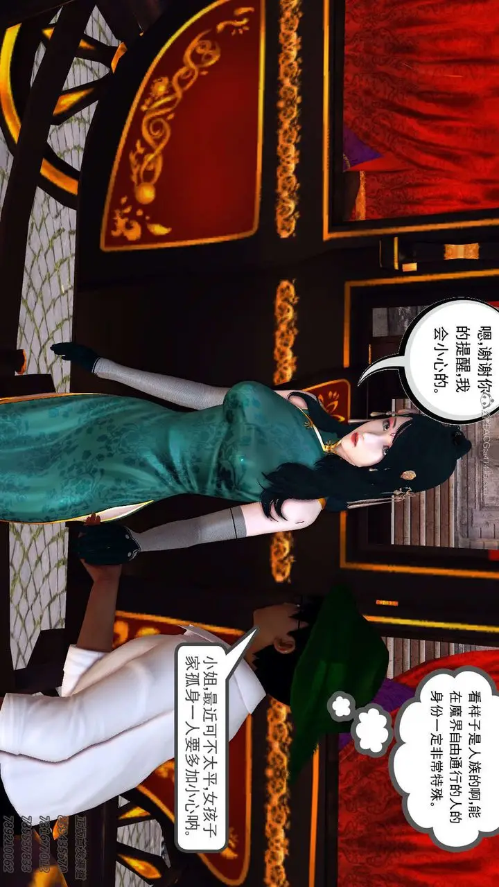 漫画《[3D]降魔传》第117话第164张图