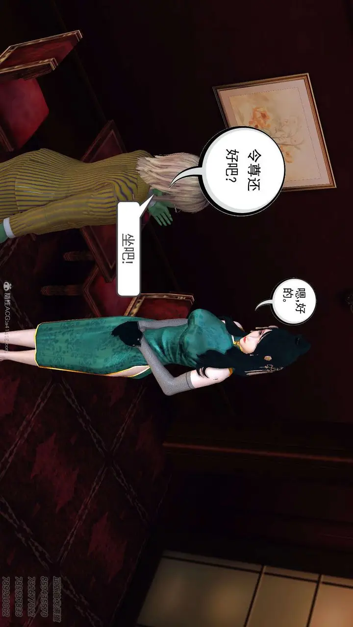 漫画《[3D]降魔传》第117话第167张图
