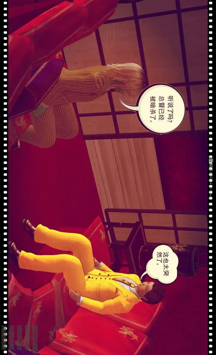 漫画《[3D]降魔传》第117话第172张图