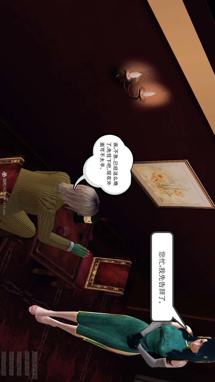 漫画《[3D]降魔传》第117话第174张图