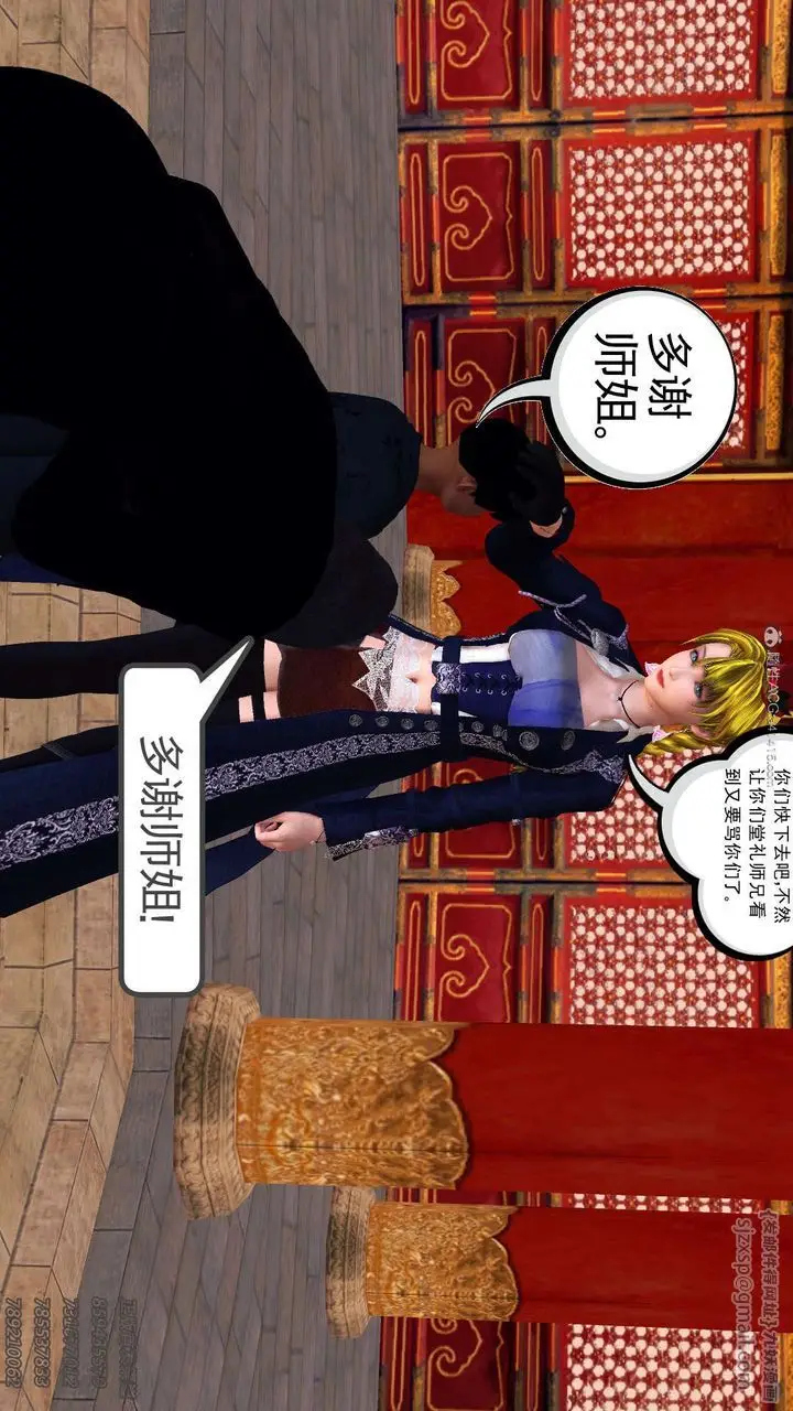 漫画《[3D]降魔传》第117话第205张图
