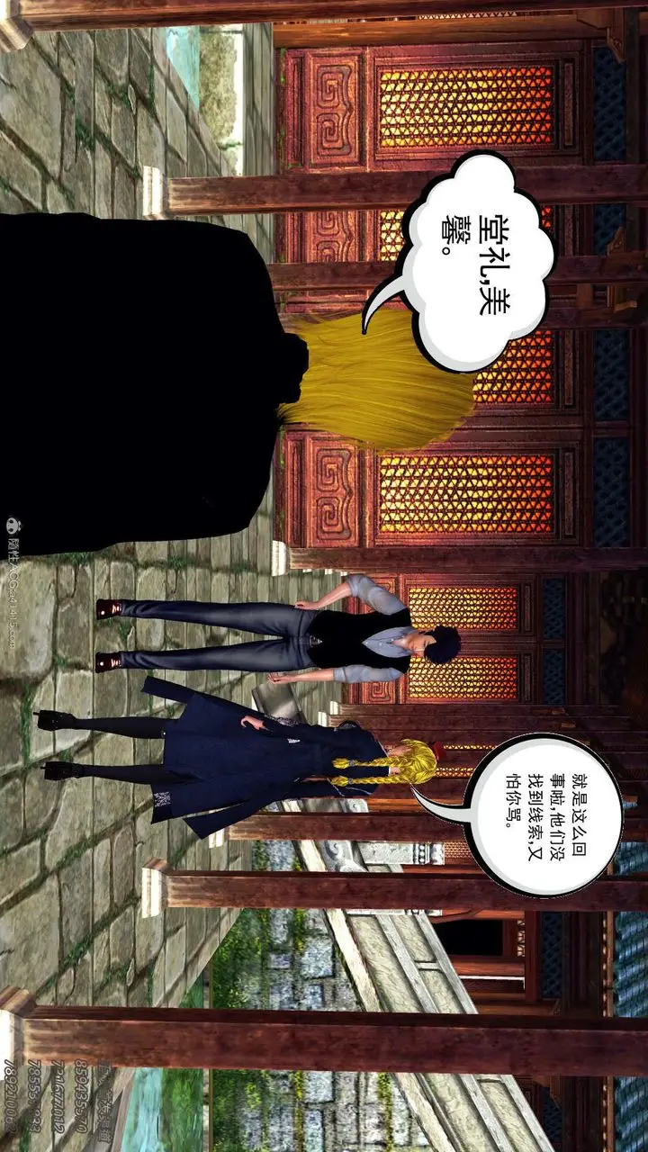 漫画《[3D]降魔传》第117话第208张图