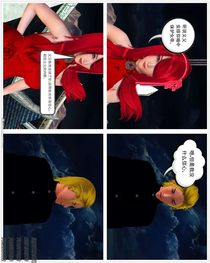 漫画《[3D]降魔传》第117话第215张图