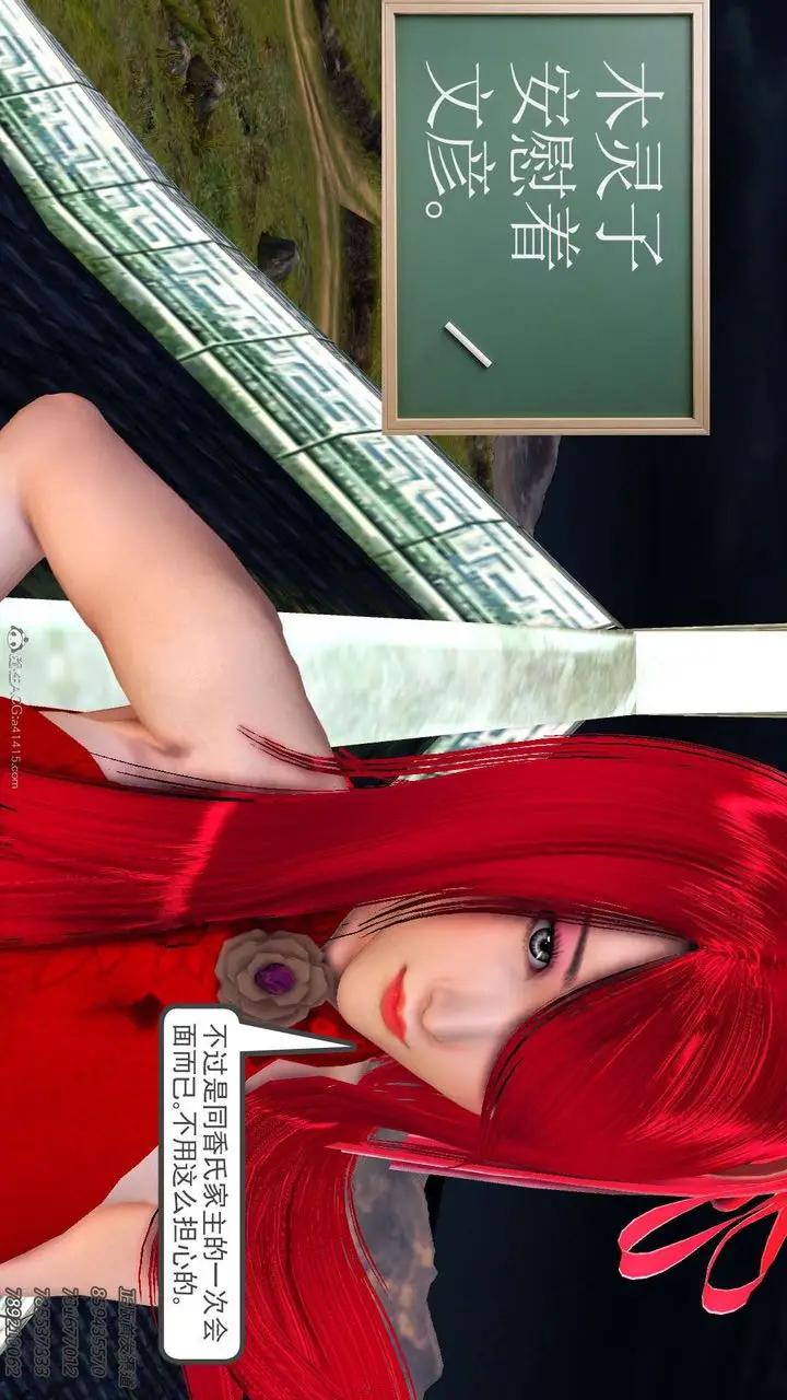 漫画《[3D]降魔传》第117话第216张图