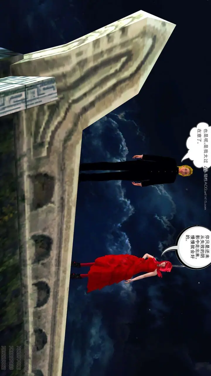 漫画《[3D]降魔传》第117话第217张图