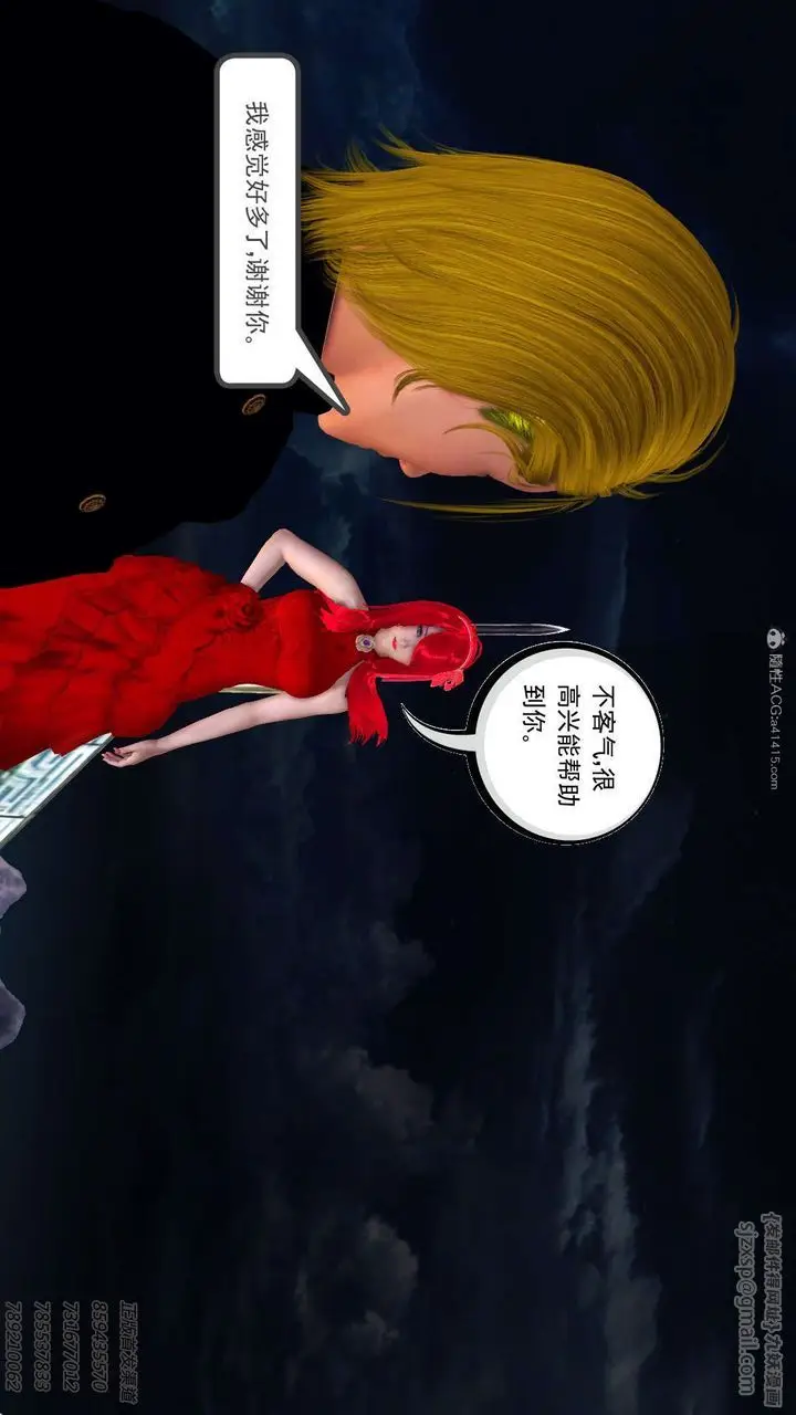漫画《[3D]降魔传》第117话第219张图