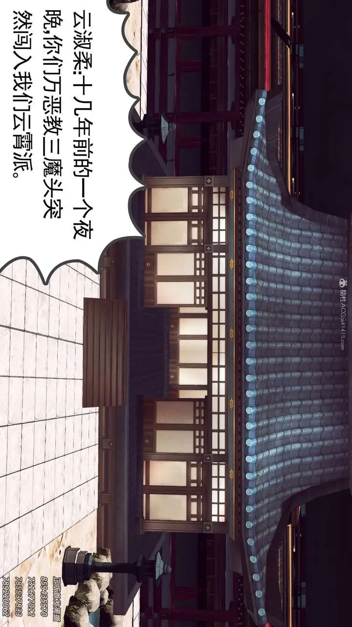 漫画《[3D]降魔传》第117话第22张图