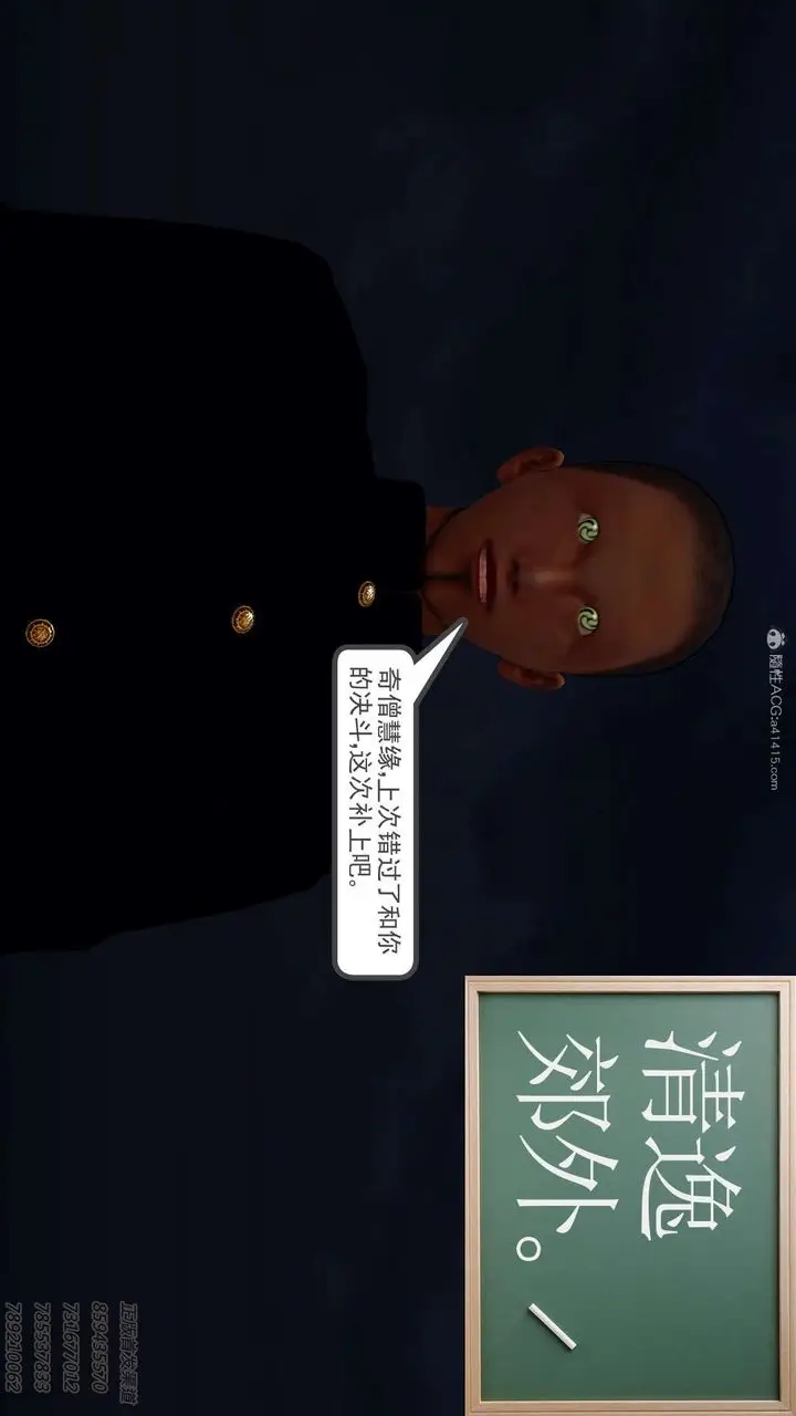 漫画《[3D]降魔传》第117话第220张图