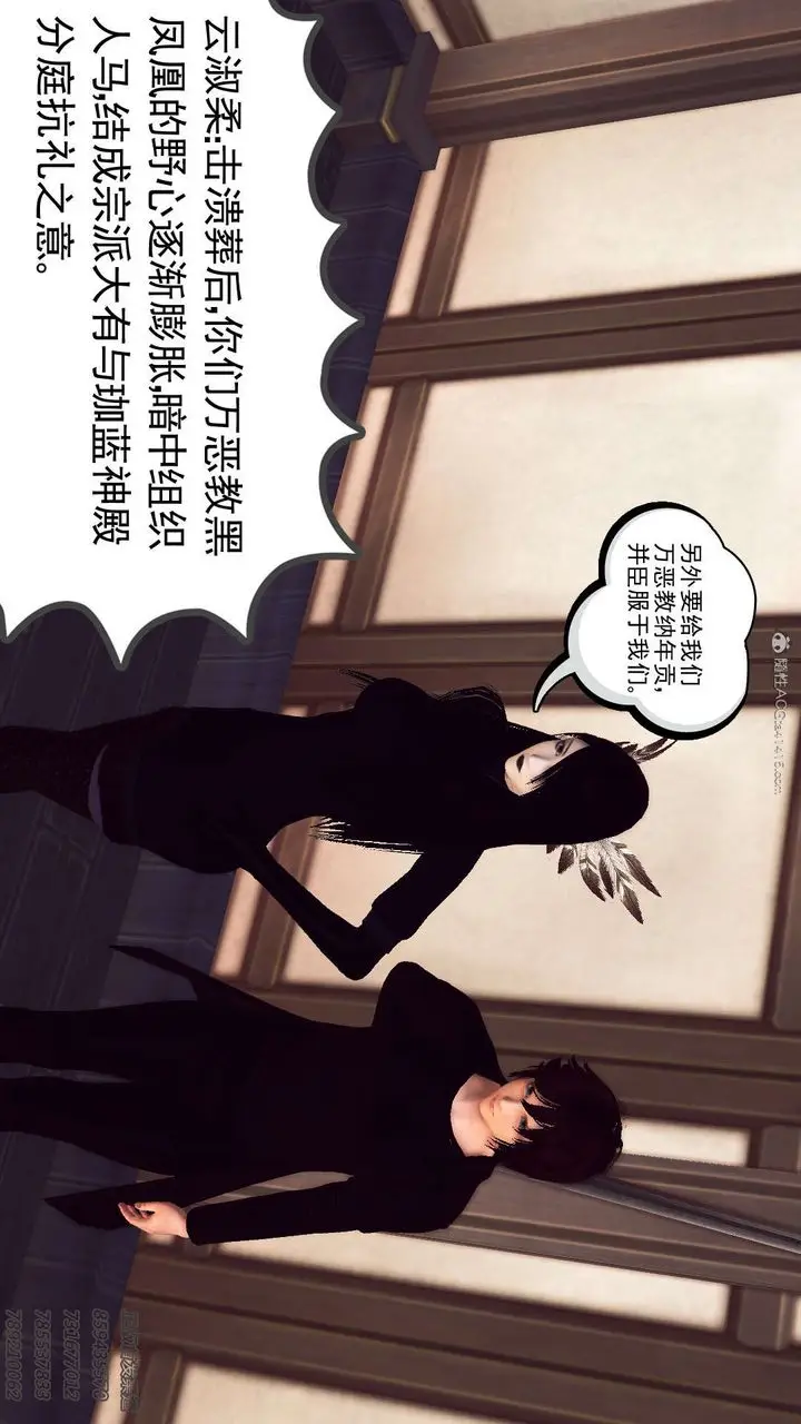 漫画《[3D]降魔传》第117话第25张图