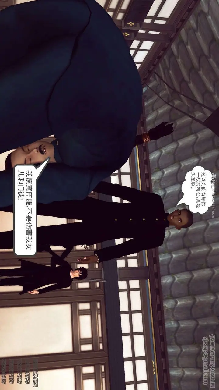 漫画《[3D]降魔传》第117话第26张图