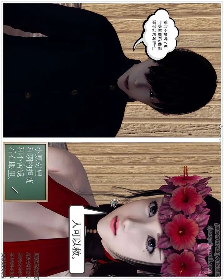 漫画《[3D]降魔传》第117话第4张图