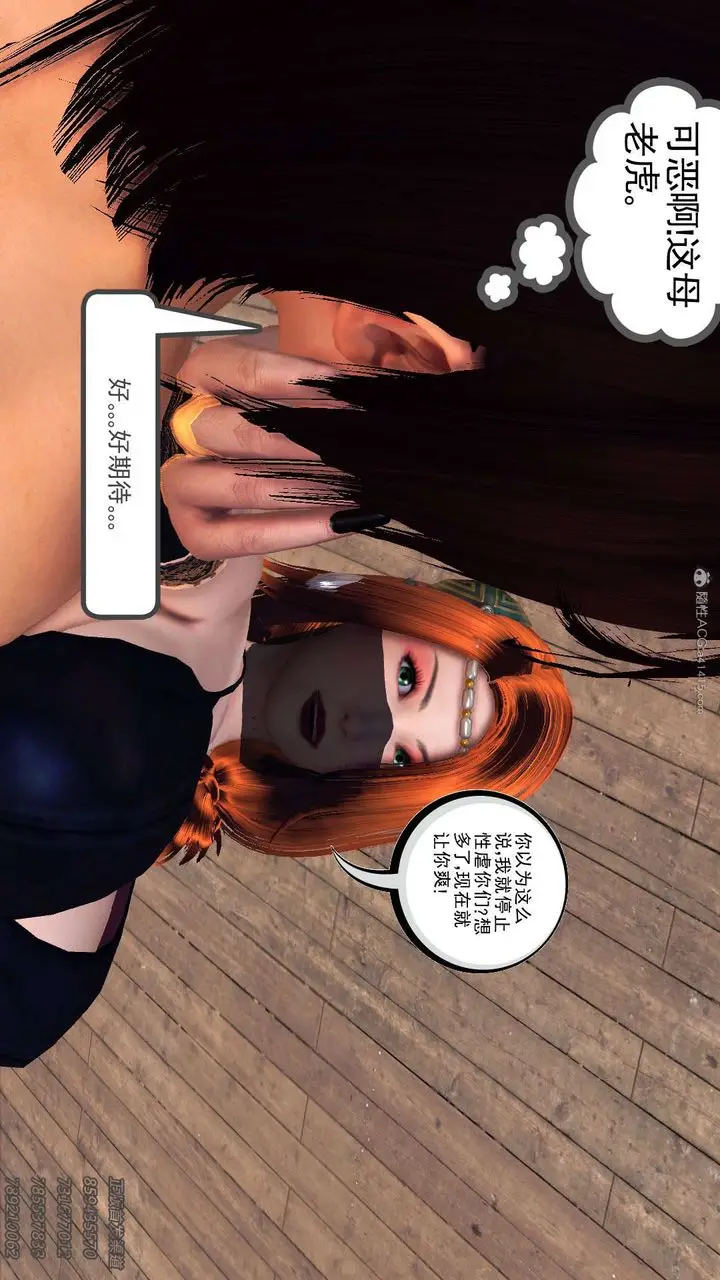 漫画《[3D]降魔传》第117话第57张图