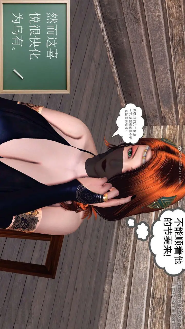 漫画《[3D]降魔传》第117话第75张图