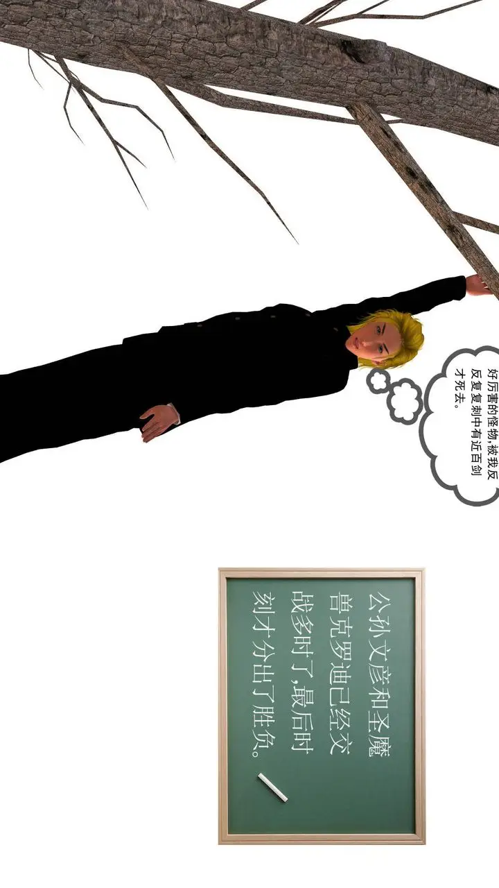 漫画《[3D]降魔传》第35话第131张图