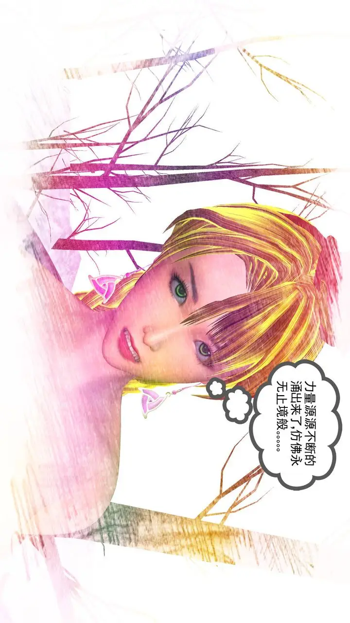 漫画《[3D]降魔传》第35话第211张图