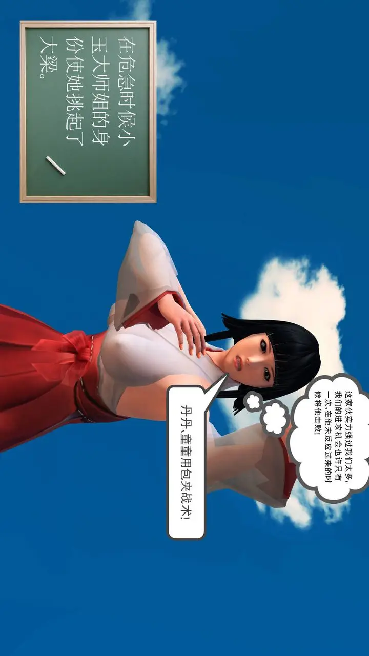 漫画《[3D]降魔传》第35话第73张图