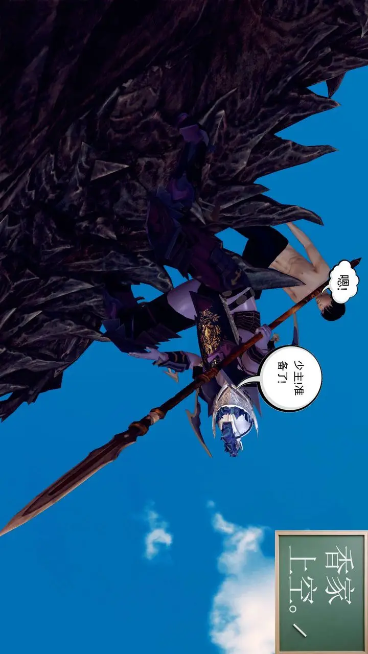 漫画《[3D]降魔传》第143话第102张图