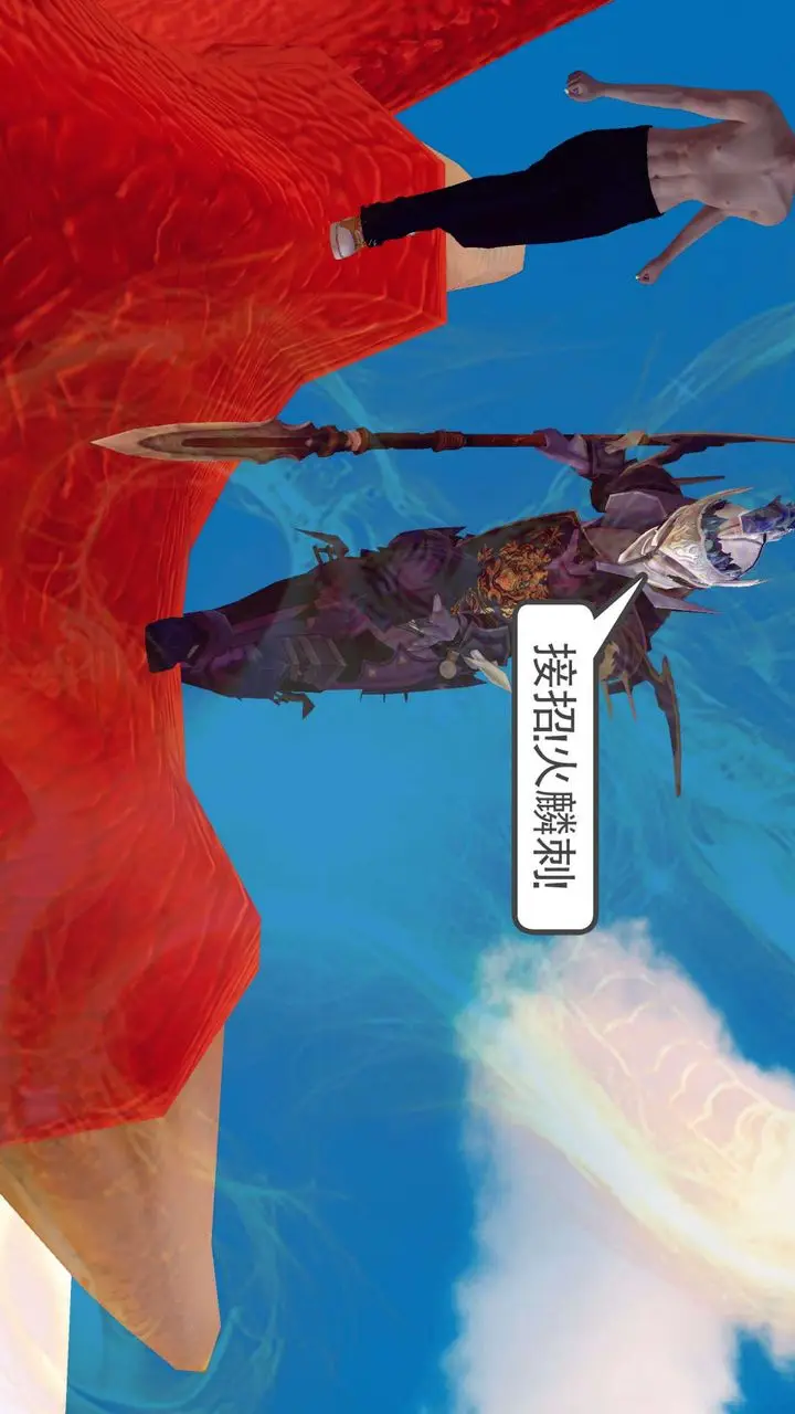 漫画《[3D]降魔传》第143话第114张图