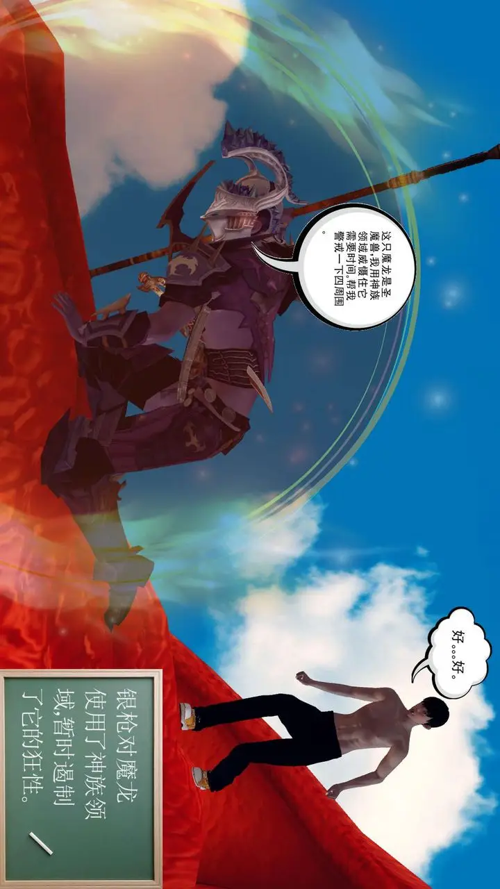 漫画《[3D]降魔传》第143话第123张图