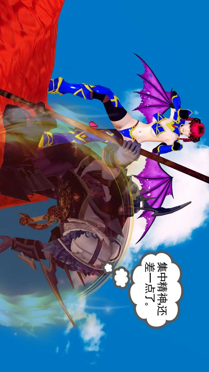 漫画《[3D]降魔传》第143话第132张图