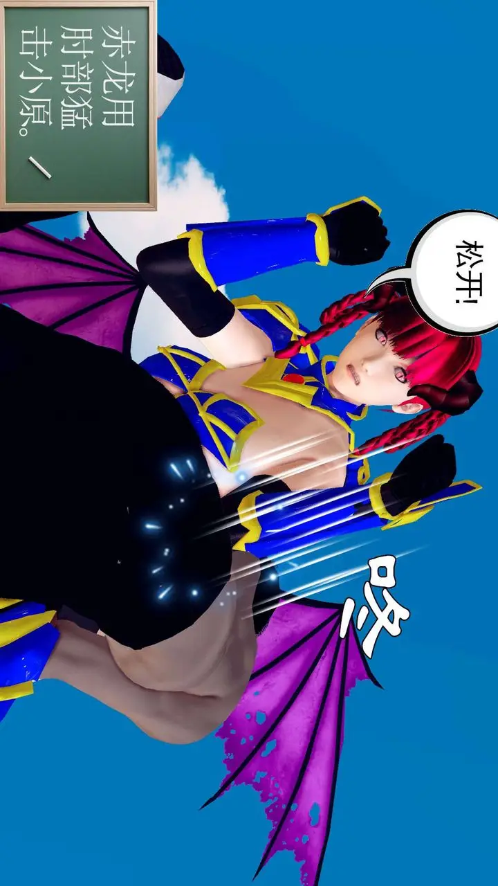 漫画《[3D]降魔传》第143话第139张图