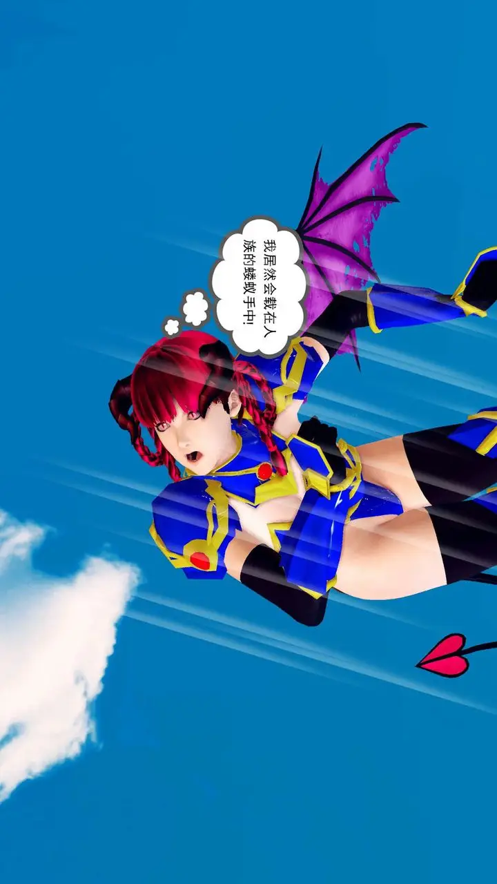 漫画《[3D]降魔传》第143话第145张图