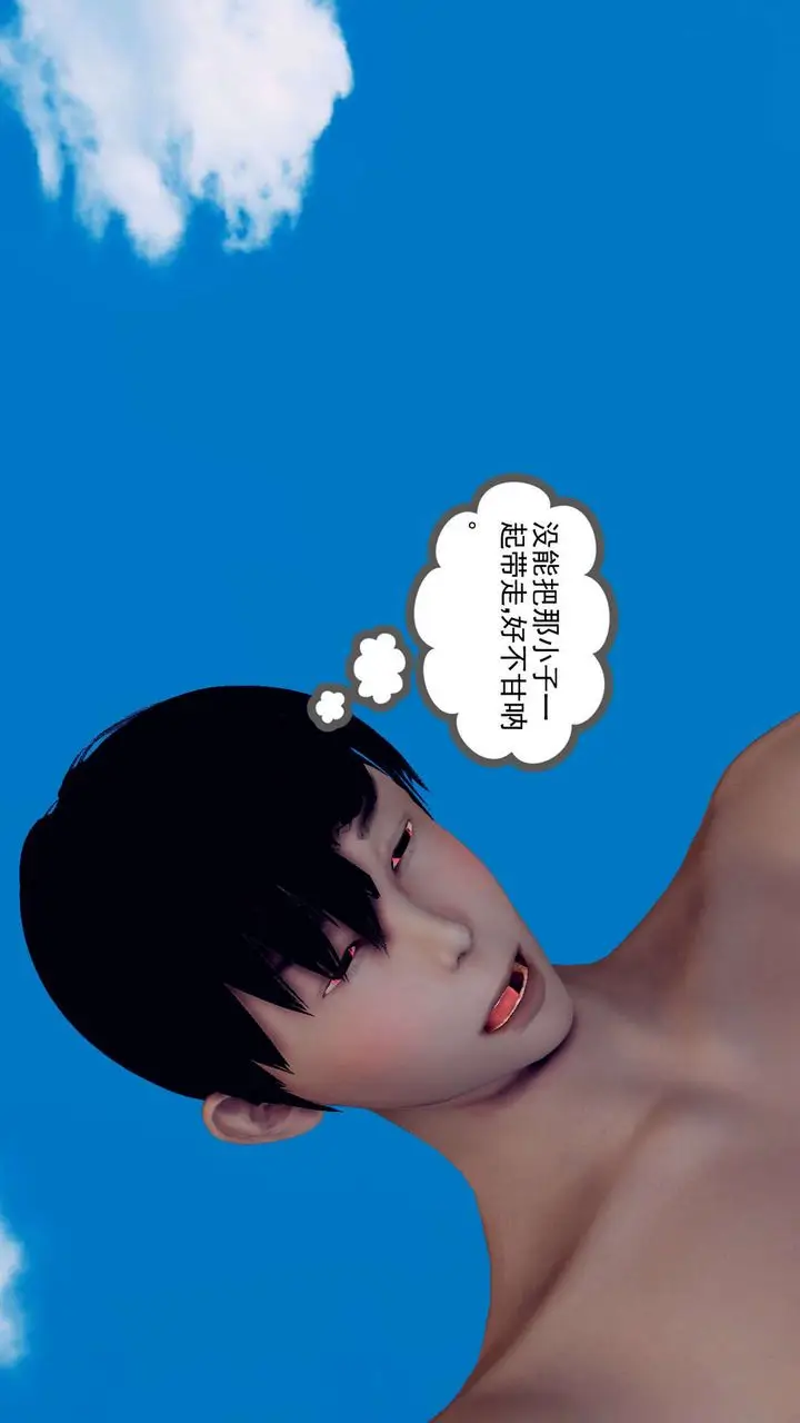漫画《[3D]降魔传》第143话第148张图